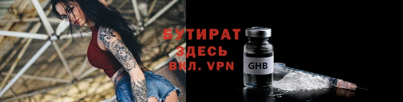 БУТИРАТ GHB  мега как зайти  Ленск 