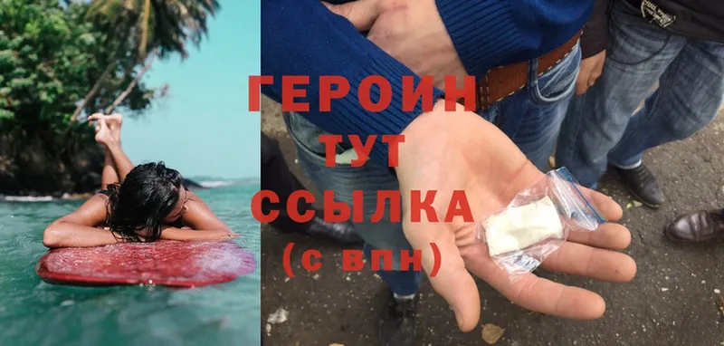 как найти наркотики  Ленск  ГЕРОИН Heroin 