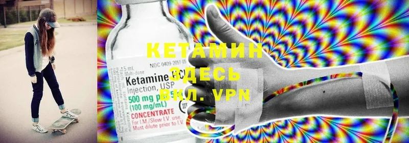 купить наркоту  ссылка на мегу сайт  КЕТАМИН ketamine  дарк нет клад  Ленск 